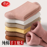 浪莎纯棉双针女士袜子女袜纯色中筒条纹棉袜日系休闲运动袜女生袜子