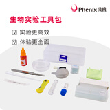凤凰（Phenix）显微镜标本切片载玻片盖玻片套装动物植物细胞昆虫标本儿童实验 生物实验工具包