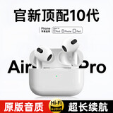 山居雪【华强北纯原顶配】蓝牙耳机真无线通话降噪超长续航适用苹果ios飙升榜排行前十双入耳式游戏运动 半入耳式【顶配Pro3】原版品质