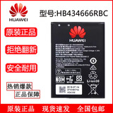 X适用华为随身wifi3pro电池HB434666RBC 移动无线路由器锂电池 华为wifi3电池1块1500毫安