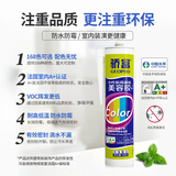 顶稷（DINGJI）彩色玻璃胶灰色中性红金咖啡黄棕色踢脚线有色美容胶收边门窗专用 其他颜色 拍下备注