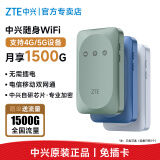 中兴原装随身wifi【送1500G】支持5G 4G设备免插卡移动随行便携式无限无线网卡全国通用流量2024款 【原装】【电池款】中兴电信移动双网免插卡-绿 中兴自研芯片-随时随地用