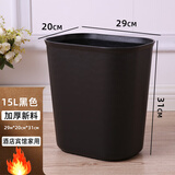 诺爵 卫生间垃圾桶宾馆酒店垃圾筒夹缝厨房收纳桶网吧方形大号垃圾桶 大号黑色方*形垃圾桶