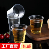 一次性杯子塑料杯透明商用茶杯家用水杯【款式包装随机发货】 一次性塑料杯 50只 180ml
