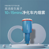 氧时光车载空气净化器负离子发生器除臭杀菌甲醛烟味异味净味小型家用 雅致蓝