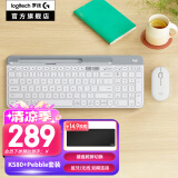 罗技（Logitech）K580键盘无线蓝牙超薄静音键盘 办公键盘电脑手机Mac平板ipad键盘 键鼠套装-芍药白【K580+Pebble】