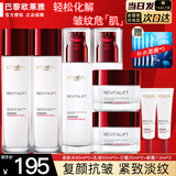 欧莱雅（LOREAL）欧莱雅套装水乳护肤品复颜抗皱女士化妆品补水保湿淡纹送女友礼物 复颜水*2+乳*2+霜*2+眼霜*2+面膜