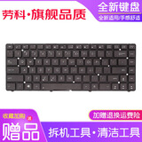 劳科（LAOKE） 华硕K45 A45 A85V  A45VM笔记本键盘R400V N45 P45 华硕K45VD键盘