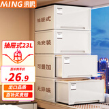纳鸣收纳箱抽屉式衣服整理箱透明衣柜大号储物箱衣物收纳盒塑料柜子 【23L】深42*宽32.6*高17 白色【1个装】