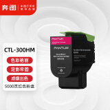 奔图(PANTUM)CTL-300HM原装高容量红色粉盒 适用CP2506DN Plus/CM7105DN彩色激光打印机墨盒墨粉 碳粉盒 硒鼓