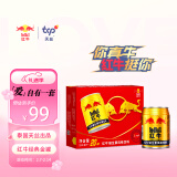 红牛维生素风味饮料  250ml*20罐礼盒