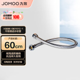 九牧（JOMOO）不锈钢金属冷热进水马桶热水器软管60cm H5688-060101C-1