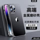 酷盟 适用苹果14promax手机壳iphone14保护套金属边框半透明磨砂超薄防摔plus镜头全包 苹果14pro【深空黑】超薄磨砂丨钛合金原机边框