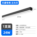 梵耀LED方通灯 长条吊线灯 日光灯办公吸顶安装 超市办公楼专用 商业吊灯 120*5cm24w黑壳-白光