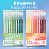 开学必备蓝果 荧光笔手帐笔全套闪光特效彩色中性笔绘画专用做笔记大容量 自然森系+活力暖系 18色装 LG-D055