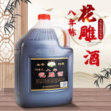 越皇亭绍兴产黄酒八年陈5L桶装花雕酒加饭酒料酒12%vol 5L 1桶