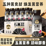 椰泰0添加蔗糖 膳食纤维浓缩 轻上五黑酸奶饮品220ml*10瓶
