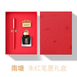 英雄（HERO）钢笔签字笔 商务送礼男女生日礼物学生练字文具 英雄南塘经典黑金夹墨水笔+黑色商务送礼 朱红钢笔+墨水+礼盒套装
