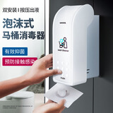 洁尔安saraya马桶消毒器莎罗雅厕所马桶圈坐垫杀菌消毒喷雾坐便器消毒液 莎罗雅泡沫型机器+250ml液体