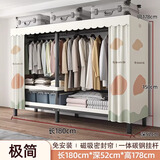 靓优聚简易衣柜卧室家用免安装一体折叠布衣柜加粗钢架结构出租房挂衣橱 长1.80米-极简：加长挂衣区