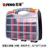 全锋手提工具盒工具收纳箱塑料零件盒螺丝收纳盒电子元件盒物料盒 双面箱子