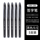 uni三菱（Uni）黑科技AIR签字中性笔uni-ball漫画笔草图笔绘图笔UBA-188 黑色0.5mm5支装