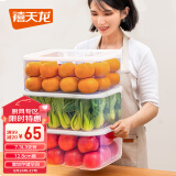 禧天龙冰箱保鲜盒食品级冰箱收纳盒塑料密封盒蔬菜水果冷冻盒 7.3L 3个