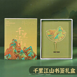 TaTanice 黄铜书签 金属书签伴手礼千里江山生日礼物彩绘中国风书夹创意礼物送同学老师朋友