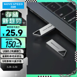 移速（MOVE SPEED）64GB USB3.2 高速读写U盘 车载电脑优盘 读速150MB UDP一体封装防水防尘 铁三角系列