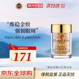 伊丽莎白雅顿（Elizabeth Arden）黄金眼胶粉胶金胶精华淡黑眼圈抗皱紧致细纹送女友生日礼物 伊丽莎白雅顿黄金眼胶60粒