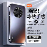 音威尔华为mate40pro手机壳磨砂防摔mate40保护套新款冰感抗指纹电镀轻奢时尚软边全包商务男女后外壳 【石墨黑】磨砂电镀肤感 华为Mate40Pro
