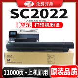 碳宝适用施乐SC2022粉盒富士施乐DocuCentre SC2022墨盒DA/CPS复印机墨粉硒鼓碳粉 SC2022黑色粉盒 大容量【11000页】