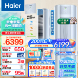 海尔（Haier）劲爽 荣耀 3匹新一级能效 变频 冷暖 自清洁 家用空调立式柜机 KFR-72LW/A1FAA81U1 以旧换新