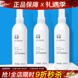 如新（Nu Skin）国产官方护肤品旗舰如新滋润喷雾液N喷保湿水补水官网国产 滋润喷雾3瓶