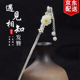 妖娆猫S925银和田玉发簪古风簪子发饰生日礼物女生高级感送女朋友实用 相遇-925银和田玉发簪【礼盒装】