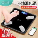 沐美智能体脂秤精准称重体重秤减肥专用体重计电子秤人体充电款蓝牙体脂称成人健身脂肪秤 【电池款】87项数据-可测室温（黑色）