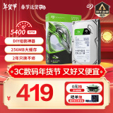 希捷（SEAGATE）台式机硬盘 2TB 5400转 256MB 机械硬盘 SATA 希捷酷鱼系列 电脑硬盘 3.5英寸 ST2000DM005