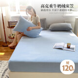 艾薇牛奶绒床笠冬季保暖床垫保护罩床罩双人床笠单件 1.8m床 梦境蓝