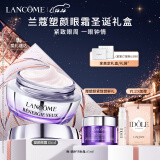 兰蔻塑颜眼霜15ml 紧致提拉眼周保湿 护肤品礼盒生日礼物女