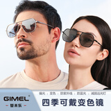 GIMEL基米乐（2025新款）偏光变色镜日夜两戴护眼防强光专业驾驶眼镜 【雅黑框】偏光变色镜 日夜两戴