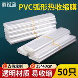 柯锐迩 热收缩膜热缩袋可家用电吹风机热缩鞋子书本球鞋玩具防尘防潮防氧化收纳包装袋塑封膜