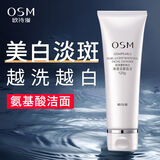 欧诗漫洗面奶珍珠白净透美肌洁颜泡沫补水保湿美白祛斑深层清洁洁面乳 欧诗漫美白洁面120g