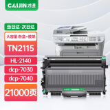 才进适用兄弟TN-2115粉盒TN-2125 HL-2140 dcp-7030易加粉墨盒7040 7450 MFC-7340打印机硒鼓MFC-7840N墨粉盒