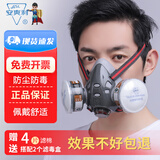 安爽利防毒面具面罩防尘口罩活性炭防喷漆油漆苯防甲醛打农药防护面罩 PS防毒防尘+2个滤毒盒送4片滤棉