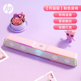 惠普（HP）DHE-6002s电脑音响【黑神话悟空】台式家用笔记本手机桌面有线长条游戏重低音炮蓝牙多媒体家庭影 【升级版】粉-炫彩重低音