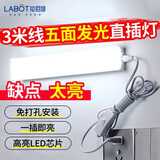 拉伯塔长条1.2米直插式五面发光led灯管墙壁灯家用卧室出租宿舍免安装灯 五面发光-0.6米-30W-白光 1.8米开关线+全套配件