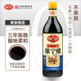 保宁醋 陈醋 三年陈酿 粮食酿造食醋 调味蘸料 480ml 零添加防腐剂