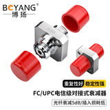 博扬(BOYANG) BY-F33D-5dB 电信级法兰式光纤衰减器 FC/UPC耦合式5dB 对接式转换适配器