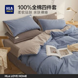 海澜之家（HLA）床上四件套全棉A类100%棉可水洗牛奶绒家用宿舍被套床单床上用品 宝石蓝纯棉款【全棉亲肤可裸睡】 四件套 床单款 /被套200*230床单230*245