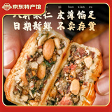 日月坊 广式月饼 老五仁月饼手工正宗传统月饼休闲零食糕点早餐甜点中秋 八仁月饼500g（5个）